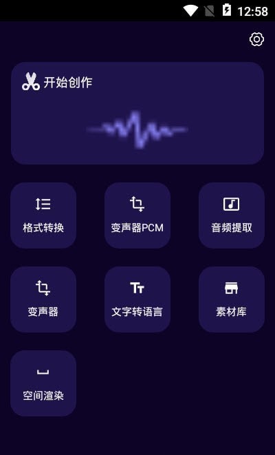 图司音频剪辑音乐剪辑安卓版 V1.0