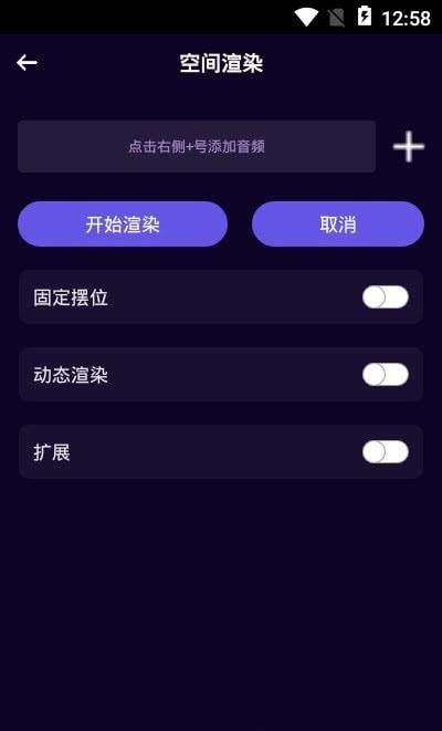 图司音频剪辑音乐剪辑安卓版 V1.0