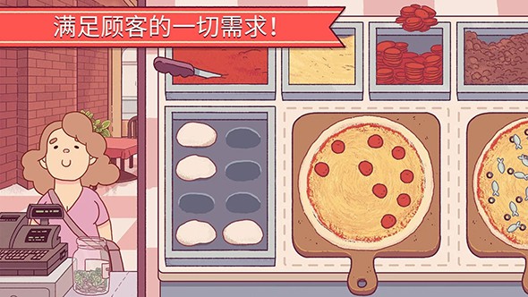 披萨安卓中文版 V1.0