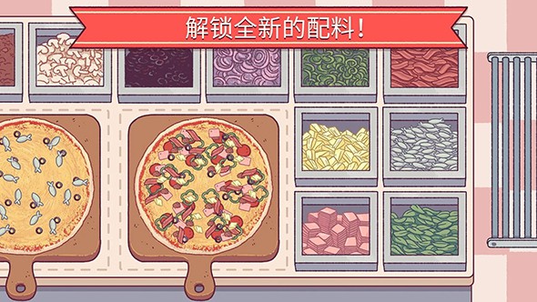 披萨安卓中文版 V1.0