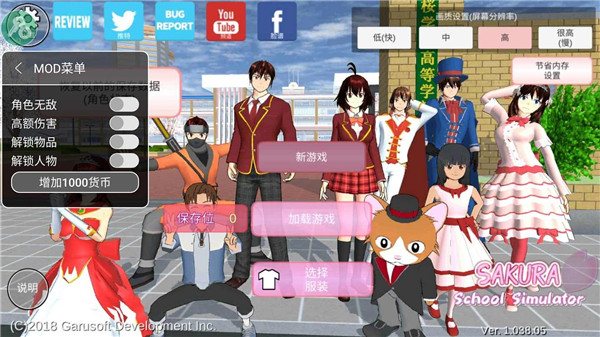 樱花学校安卓新服装版 V6.1.0.7