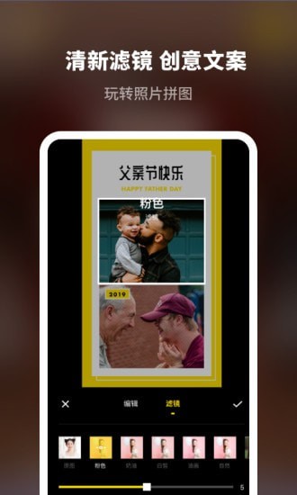 拼图安卓专业版 V1.0
