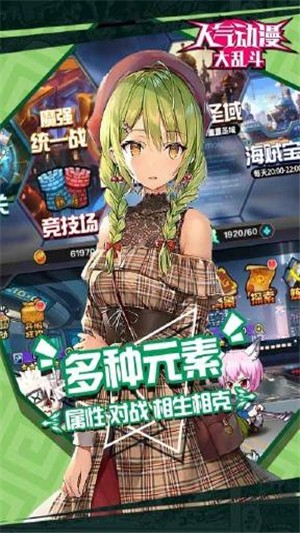 人气动漫大乱斗安卓版 V1.0