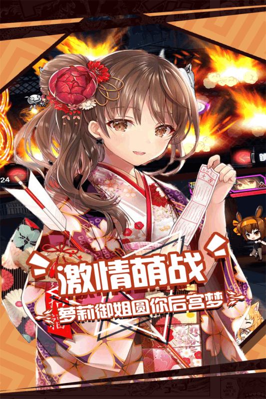 人气动漫大乱斗九游版 V1.0