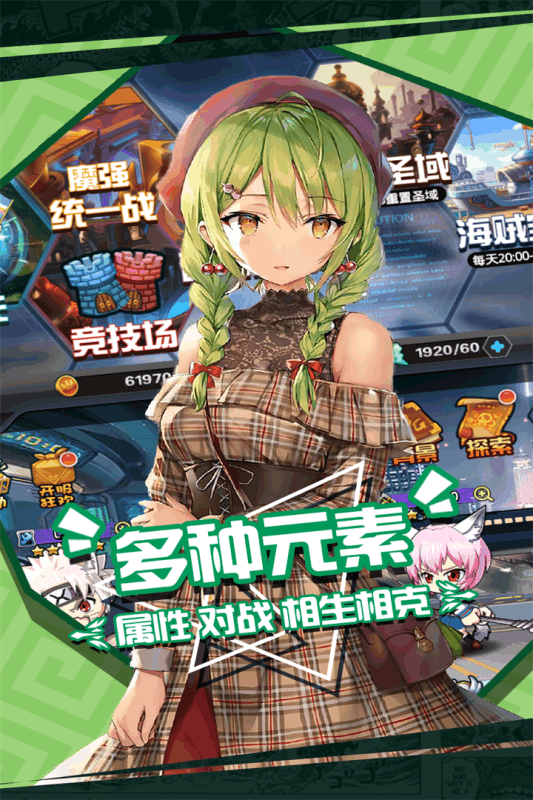 人气动漫大乱斗九游版 V1.0