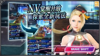 最终幻想勇气启示录折扣版 V1.0