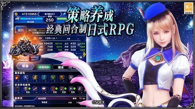 最终幻想勇气启示录折扣版 V1.0