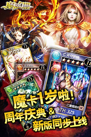 魔卡幻想九游版 V1.0