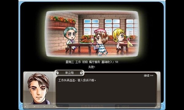 巨星成长计划安卓版 V1.13