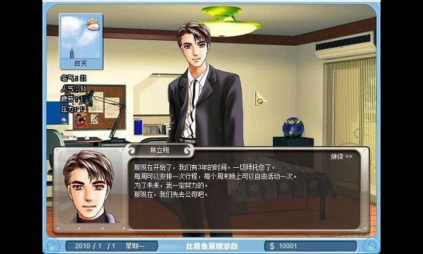 巨星成长计划安卓版 V1.13