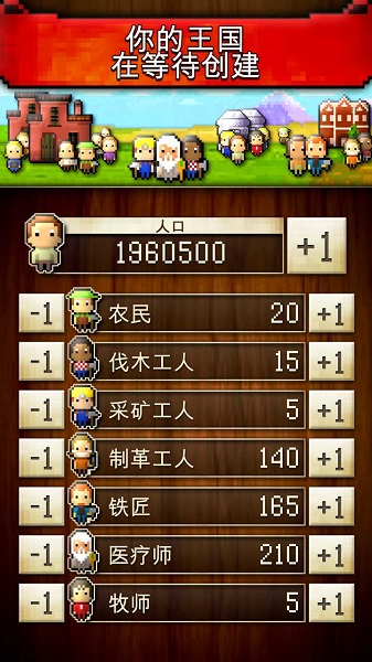文明创世者安卓版 V1.0