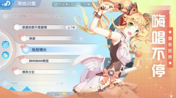 歌舞全明星安卓版 V1.0