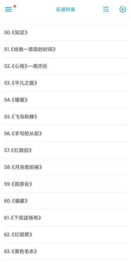 光遇乐谱制作器安卓版 V1.0