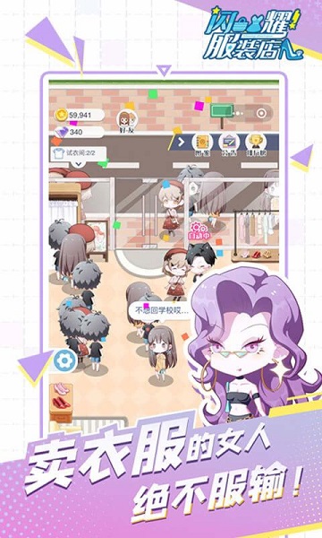 闪耀服装店安卓最新版 V1.0.3