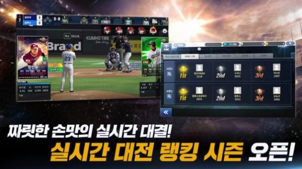 职业棒球V22安卓版 V1.0