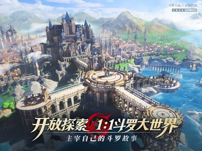 斗罗大陆武魂觉醒九游版 V1.0