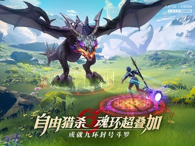 斗罗大陆武魂觉醒九游版 V1.0