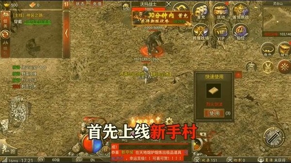 迷失荣耀安卓版 V1.0