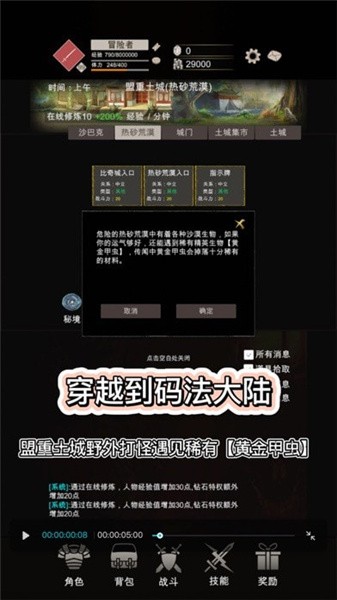 幻境重生之旅安卓版 V1.0