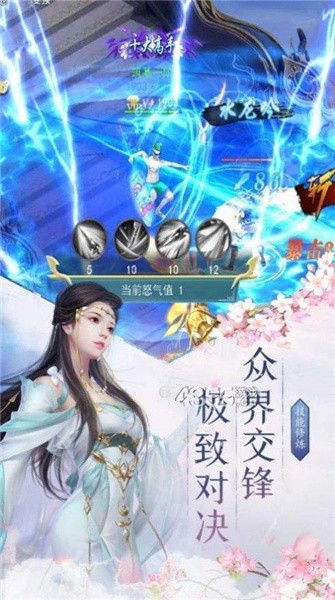 封灵剑诀安卓版 V1.0