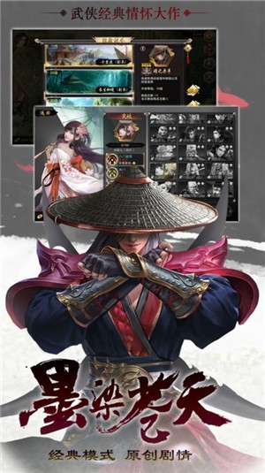 幻之剑士安卓版 V1.0