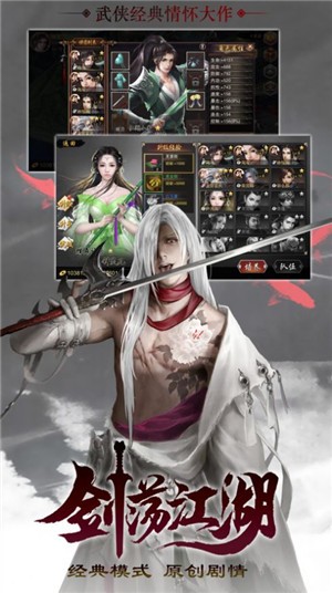 幻之剑士安卓版 V1.0