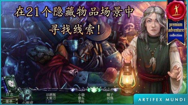 狩魔者3真相安卓版 V1.0