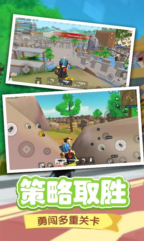 香肠人活下去安卓版 V1.2