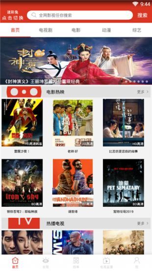 番茄视频安卓无限看版 V3.1.2