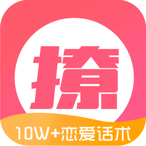 佳洺恋爱话术安卓版 V1.2