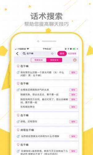 傻小子恋爱秘籍安卓版 V10.2