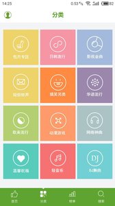 铃声秀秀安卓破解版 V3.1.0