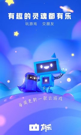 有乐安卓免费版 V1.0