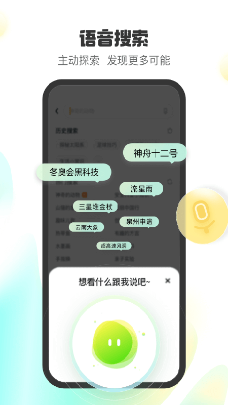 小趣星安卓免费版 V1.0.1