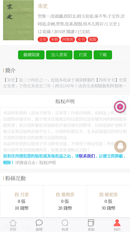 华韵国学网安卓版 V1.1.5