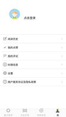 北京记忆安卓版 V1.0.3