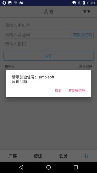 小满图书管理安卓版 V1.0.4