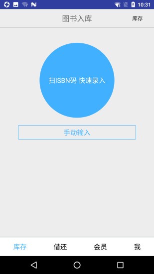 小满图书管理安卓版 V1.0.4