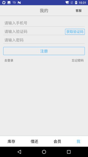 小满图书管理安卓版 V1.0.4