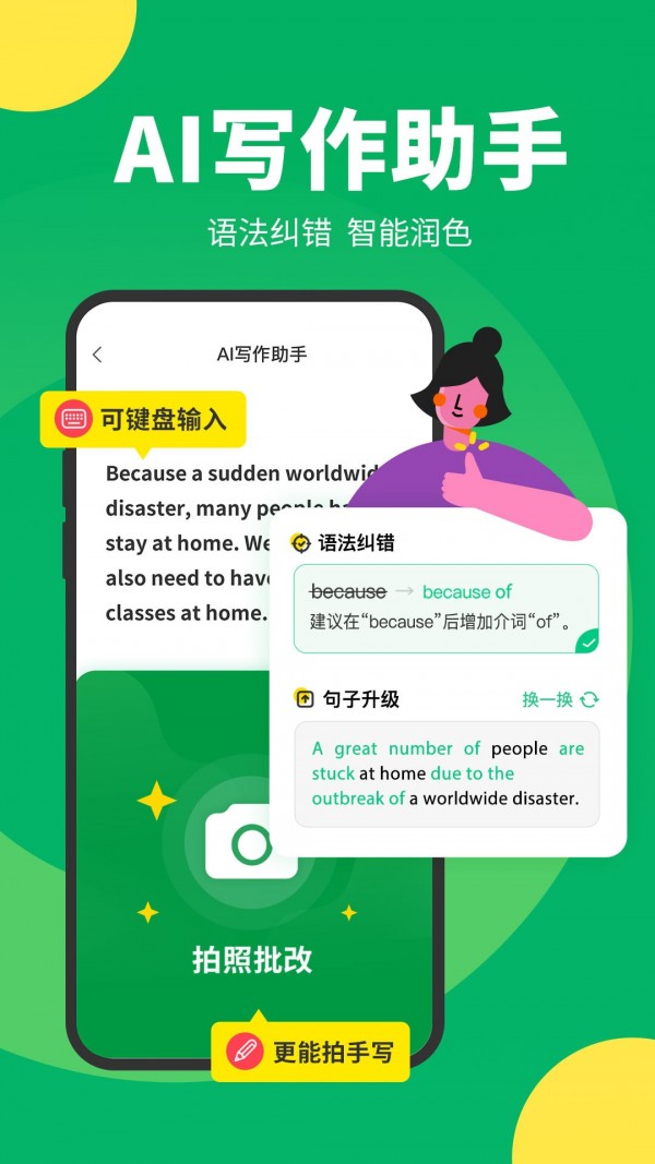 搜狗旅行翻译宝安卓版 V5.2.1