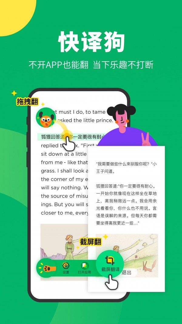 搜狗旅行翻译宝安卓版 V5.2.1