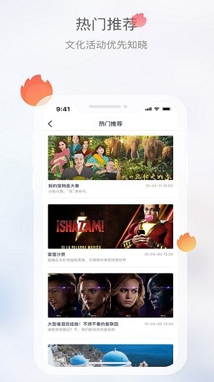文旅成都安卓免费版 V2.3.3