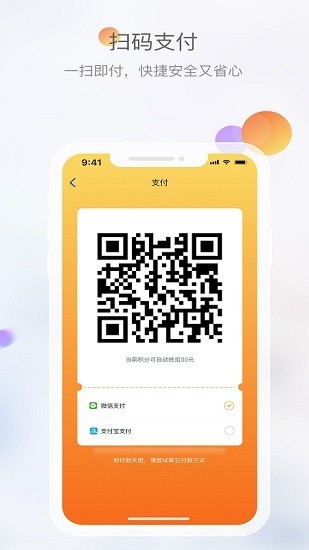 文旅成都安卓免费版 V2.3.3