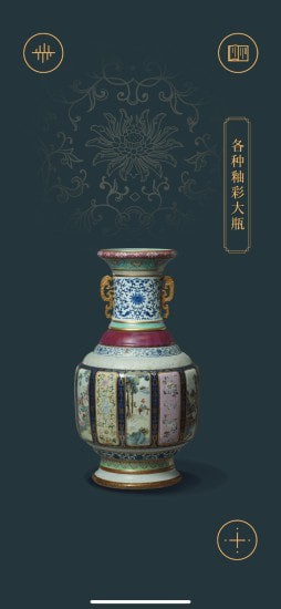 故宫陶瓷馆安卓版 V1.0.220120