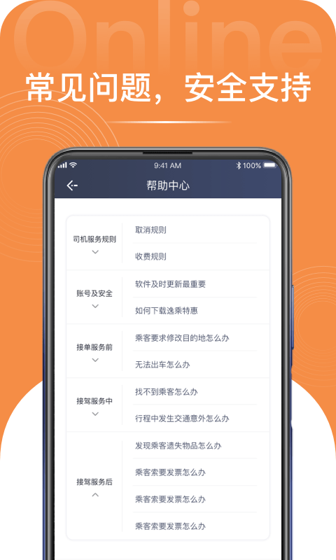 逸乘特惠安卓版 V1.10.15