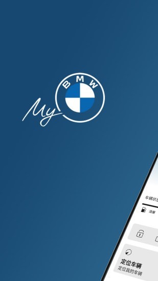 My BMW安卓版 V2.1.0