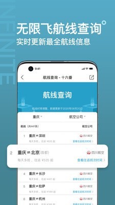 十六番旅行安卓版 V8.3.7