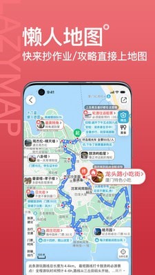 十六番旅行安卓版 V8.3.7