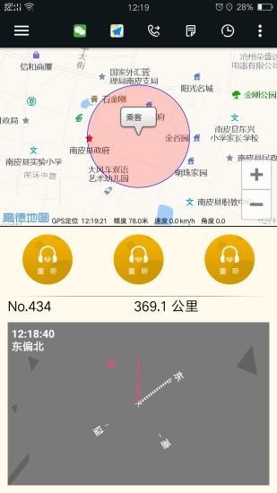 古城电召安卓版 V1.5.9.8