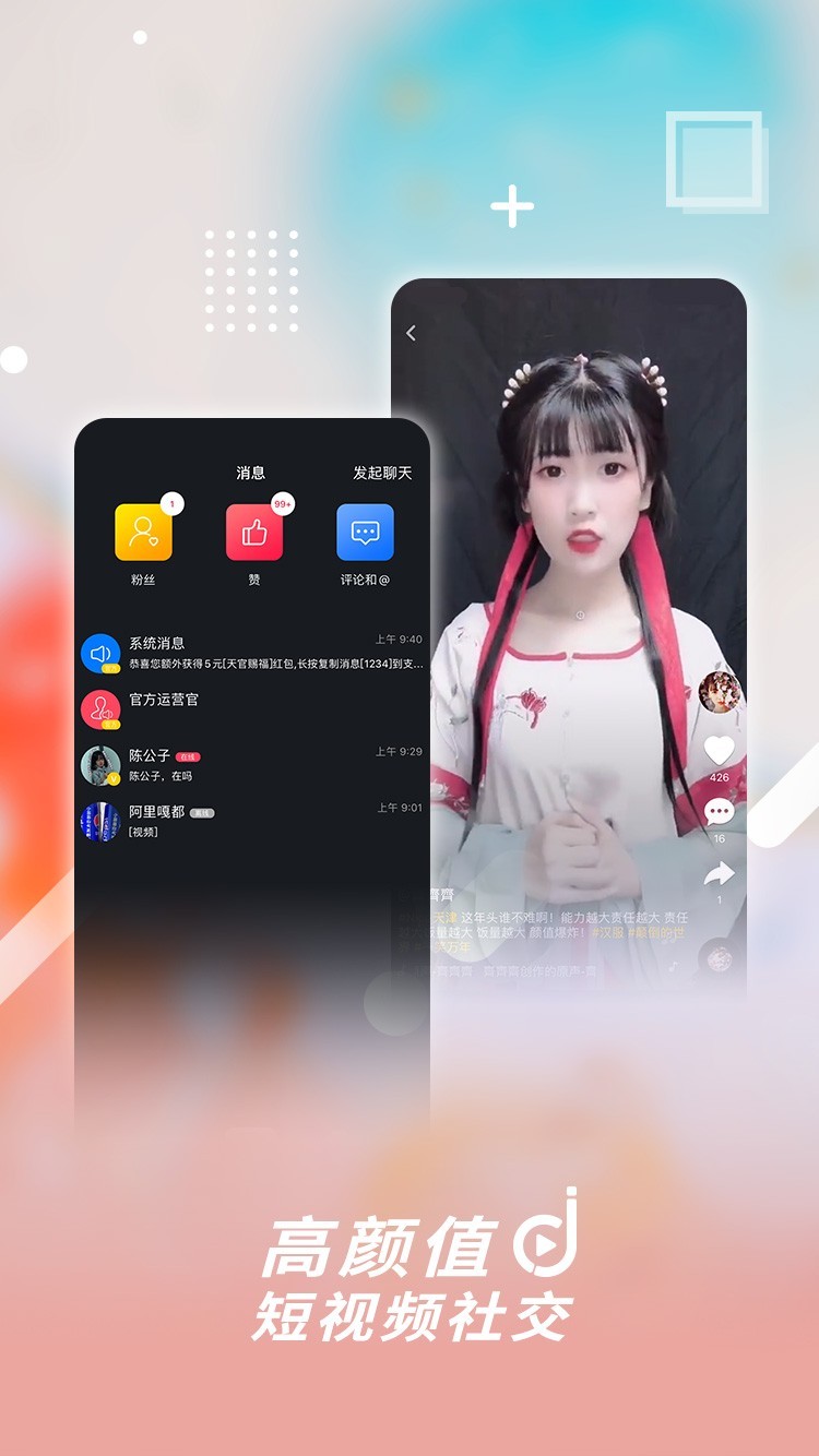 津抖云安卓版 V3.1.1